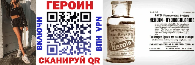 купить закладку  hydra сайт  Героин белый  Сочи 