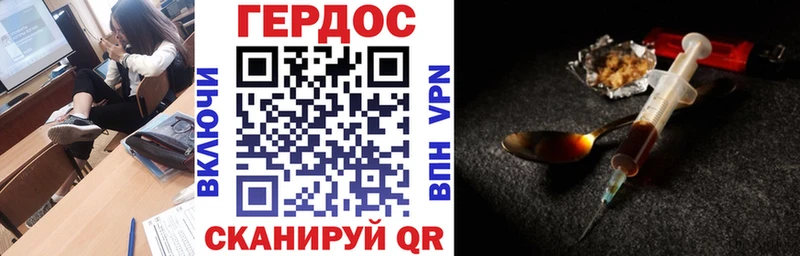 Героин хмурый Сочи