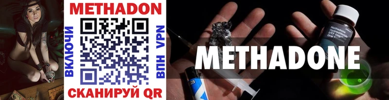 Метадон methadone  где купить наркоту  Сочи 