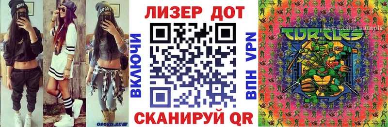 Марки 25I-NBOMe 1500мкг Сочи